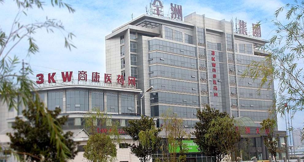 全洲药业集团有限公司